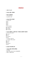[자라 ZARA 마케팅전략 연구] ZARA 기업분석과 마케팅 SWOT,STP,4P전략분석과 자라의 문제점과 새로운전략 제안 레포트-2