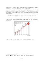 [자라 ZARA 마케팅전략 연구] ZARA 기업분석과 마케팅 SWOT,STP,4P전략분석과 자라의 문제점과 새로운전략 제안 레포트-6