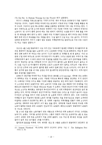 [자라 ZARA 마케팅전략 연구] ZARA 기업분석과 마케팅 SWOT,STP,4P전략분석과 자라의 문제점과 새로운전략 제안 레포트-19