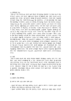 단기방학 정책 내용, 해외의 사례, 단기방학 찬성과 반대 의견 및 향후 과제 분석-3