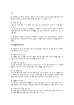 단기방학 정책 내용, 해외의 사례, 단기방학 찬성과 반대 의견 및 향후 과제 분석-6