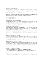 단기방학 정책 내용, 해외의 사례, 단기방학 찬성과 반대 의견 및 향후 과제 분석-7