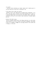 단기방학 정책 내용, 해외의 사례, 단기방학 찬성과 반대 의견 및 향후 과제 분석-8