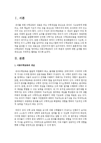 아동수학교육의 개념을 정리하고 아동수학교육의 수의 부분과 전체에 대한 실제를 영아 대상으로 구체적인 활동을 제시해 보세요-2