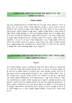 (KDB대우증권자기소개서 + 면접기출문제) KDB대우증권(인턴쉽)자소서 [KDB대우증권합격자기소개서,KDB대우증권자소서항목]-2