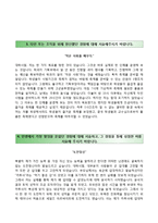 (KDB대우증권자기소개서 + 면접기출문제) KDB대우증권(인턴쉽)자소서 [KDB대우증권합격자기소개서,KDB대우증권자소서항목]-3