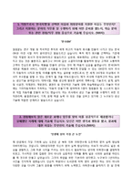 [한국GM자기소개서] 한국GM 하계인턴 합격자소서와 면접기출문제,한국지엠자기소개서,한국지엠자소서항목-2