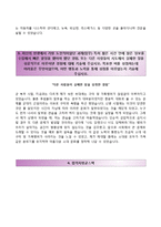 [한국GM자기소개서] 한국GM 하계인턴 합격자소서와 면접기출문제,한국지엠자기소개서,한국지엠자소서항목-3