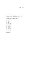 [자원봉사론]외국의 한 국가를 골라 그 국가의 자원봉사활동의 현황과 역사적 배경, 특징들을 분석(영국의 자원봉사활동에 대하여)-1