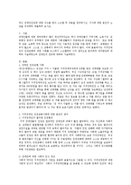 최근 장애인인권에 대한 이슈를 찾아 스크랩 및 내용을 정리하시고 기사에 대한 본인의 소감을 작성하여 제출하여 보시오-1