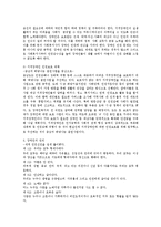 최근 장애인인권에 대한 이슈를 찾아 스크랩 및 내용을 정리하시고 기사에 대한 본인의 소감을 작성하여 제출하여 보시오-2