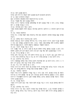 최근 장애인인권에 대한 이슈를 찾아 스크랩 및 내용을 정리하시고 기사에 대한 본인의 소감을 작성하여 제출하여 보시오-3