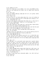 최근 장애인인권에 대한 이슈를 찾아 스크랩 및 내용을 정리하시고 기사에 대한 본인의 소감을 작성하여 제출하여 보시오-4