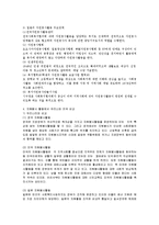 외국의 자원봉사 활동의 현황을 찾아보고 우리나라와 비교하였을 때 어떤 장단점이 있는지 작성하여 제출하시오-4