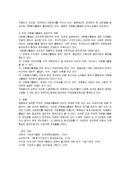 외국의 자원봉사 활동의 현황을 찾아보고 우리나라와 비교하였을 때 어떤 장단점이 있는지 작성하여 제출하시오-5