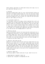 다문화가족에서 나타날 수 있는 이혼의 원인을 제시하고 그에 대한 대책을 논의해보시오-2