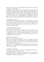 다문화가족에서 나타날 수 있는 이혼의 원인을 제시하고 그에 대한 대책을 논의해보시오-3