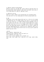 다문화가족에서 나타날 수 있는 이혼의 원인을 제시하고 그에 대한 대책을 논의해보시오-4