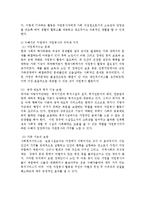 자원봉사의 의미와 가치를 봉사자와 수혜자의 두 차원에서 설명하시오-3