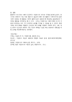 자원봉사의 의미와 가치를 봉사자와 수혜자의 두 차원에서 설명하시오-4