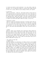 자신이 생각하는 좋은 사회복지사란 어떤 사람인가를 관계형성을 위한 기본 요소에 맞추어 적어 봅시다-2
