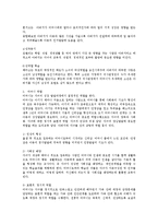 부모의 역할에서 어머니의 역할 아버지의 역할에 대해 제시하시고 가장 최상인 부모의 역할이 무엇인지 설명하시오-2
