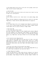 부모의 역할에서 어머니의 역할 아버지의 역할에 대해 제시하시고 가장 최상인 부모의 역할이 무엇인지 설명하시오-3