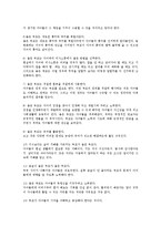 부모의 역할에서 어머니의 역할 아버지의 역할에 대해 제시하시고 가장 최상인 부모의 역할이 무엇인지 설명하시오-4