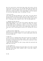 사회복지행정조직의 기획의 필요성과 과정을 나열 설명하시오-3