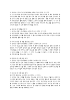 인간발달 단계를 8단계로 나누어 설명하고 자신은 어느 단계에 해당하고 있는지 단계의 특성을 포함하여 설명하시오-2