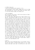 인간발달 단계를 8단계로 나누어 설명하고 자신은 어느 단계에 해당하고 있는지 단계의 특성을 포함하여 설명하시오-3