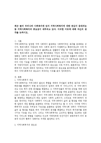 최근 들어 우리나라 사회복지에 있어 지역사회복지에 대한 관심이 증대되는 등 지역사회복지의 중요성이 대두되고 있다-1
