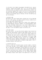 최근 들어 우리나라 사회복지에 있어 지역사회복지에 대한 관심이 증대되는 등 지역사회복지의 중요성이 대두되고 있다-3