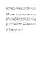 최근 들어 우리나라 사회복지에 있어 지역사회복지에 대한 관심이 증대되는 등 지역사회복지의 중요성이 대두되고 있다-4