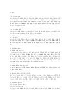 결혼에 대한 인식이 달라지면서 결혼을 하지 않는 독신 가족이 늘고 있다. 이로 인해 가까운 미래에 발생할 수 있는 문제점과 예방 방법-2