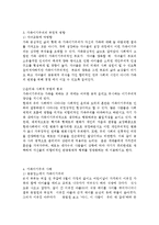 가족이기주의 사례를 조사하여 찾아보고 이러한 가족이기주의가 발생하는 원인과 극복방안을 작성하여 제출하시오-2