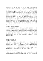 가족이기주의 사례를 조사하여 찾아보고 이러한 가족이기주의가 발생하는 원인과 극복방안을 작성하여 제출하시오-3