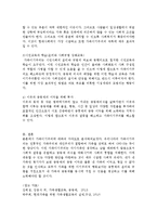 가족이기주의 사례를 조사하여 찾아보고 이러한 가족이기주의가 발생하는 원인과 극복방안을 작성하여 제출하시오-4