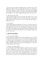 맞벌이 가족과 이혼가족 중 선택하여 이들 가족의 문제와 해결방안에 대하여 본인의 생각을 중심으로 서술하시오-4