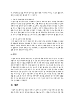맞벌이 가족과 이혼가족 중 선택하여 이들 가족의 문제와 해결방안에 대하여 본인의 생각을 중심으로 서술하시오-5