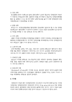 정책결정에 관한 이론들의 특징을 기술하시오-3