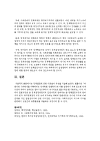 정책결정에 관한 이론들의 특징을 기술하시오-4