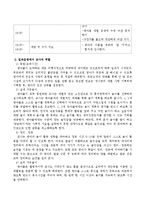 영아반 교사의 일과운영에 대해 설명하고 교사의 역할에 대해 작성하시오-4