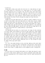 영아반 교사의 일과운영에 대해 설명하고 교사의 역할에 대해 작성하시오-5