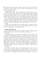사회권적 기본권의 법적 성격과 규범적 구조에 대해 기술하세요-3