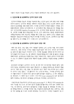 [심리학개론] 심리학의 5대 관점 중 자신이 생각하기에 더 인간심리를 잘 설명해주는 것이 무엇인지 그 이유를 자신의 사례를 근거로 설명-3