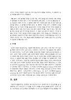 [심리학개론] 심리학의 5대 관점 중 자신이 생각하기에 더 인간심리를 잘 설명해주는 것이 무엇인지 그 이유를 자신의 사례를 근거로 설명-4