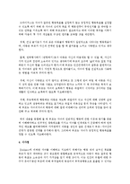 [부모교육] 민주적 부모교육이론에 대해 본인의 생각을 구체적으로 설명하여 보시오-3