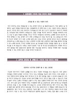 (한국관광공사자기소개서 + 면접기출문제) 한국관광공사(청년인턴)자소서 [한국관광공사합격자기소개서,한국관광공사자소서항목]-2
