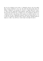 (한국관광공사자기소개서 + 면접기출문제) 한국관광공사(청년인턴)자소서 [한국관광공사합격자기소개서,한국관광공사자소서항목]-4